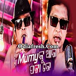 Mumy Ku Aaga Pata Re,New Odia Album Song By Abhijeet Majumdar